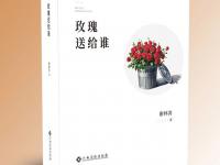 л������С˵����õ���͸�˭������