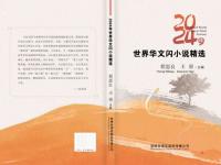 ��2024�����绪����С˵��ѡ��Ŀ¼